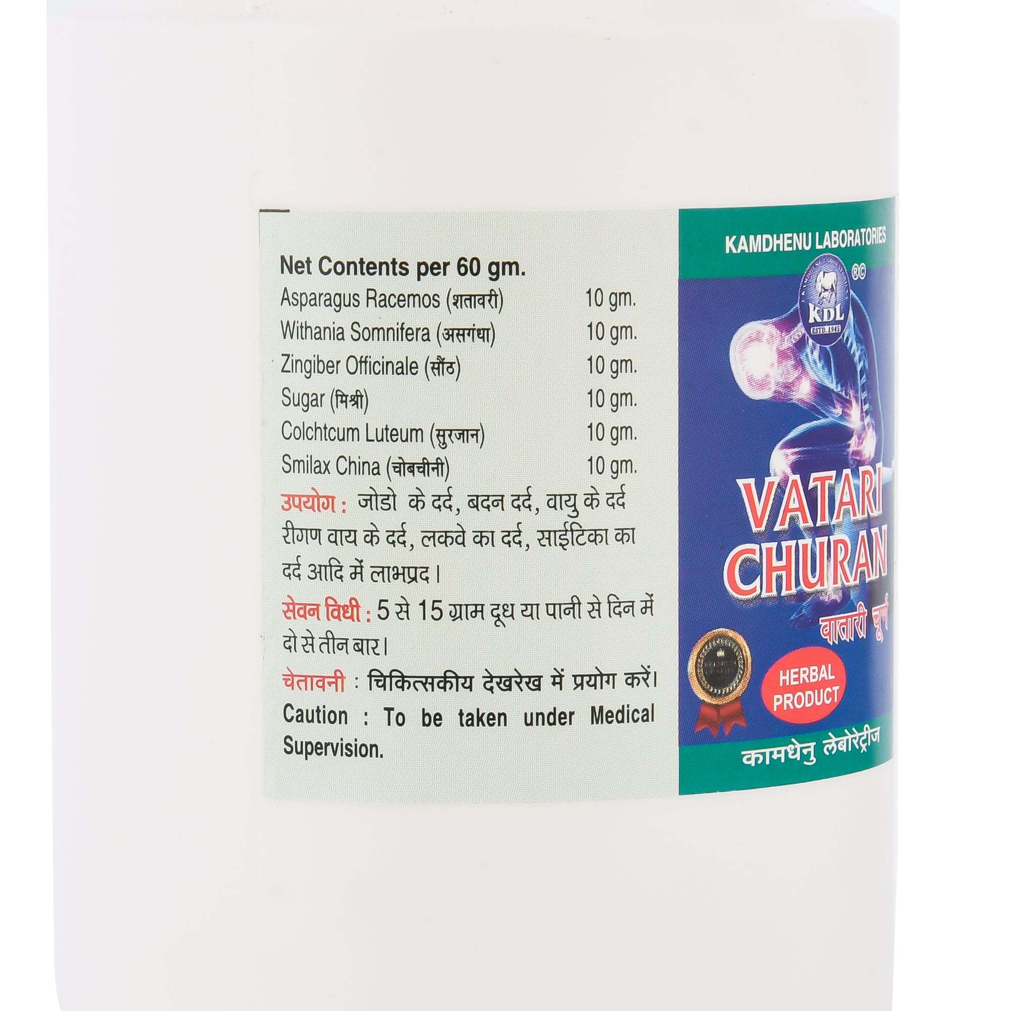 Vatari Churna by Kamdhenu